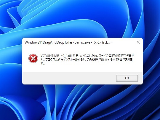 実行時にエラーが発生