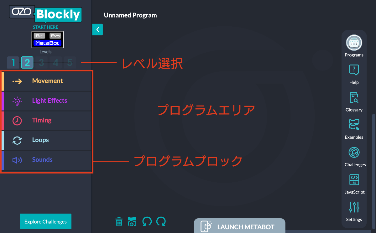 MetaBotのプログラム画面
