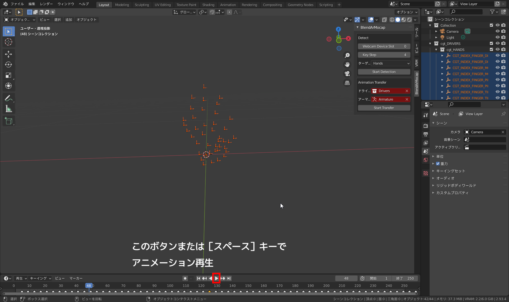 手の形に「エンプティ」（図では小さな座標軸で表示）が並び、記録されていることを示す