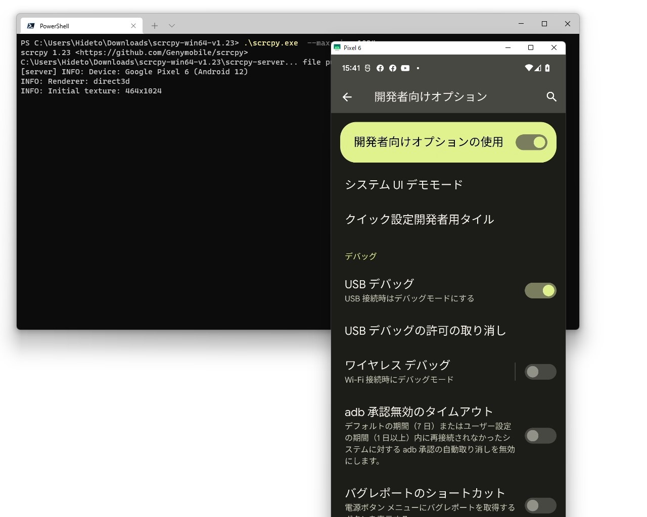 PC/MacからAndroid端末を操作できるツール「scrcpy」