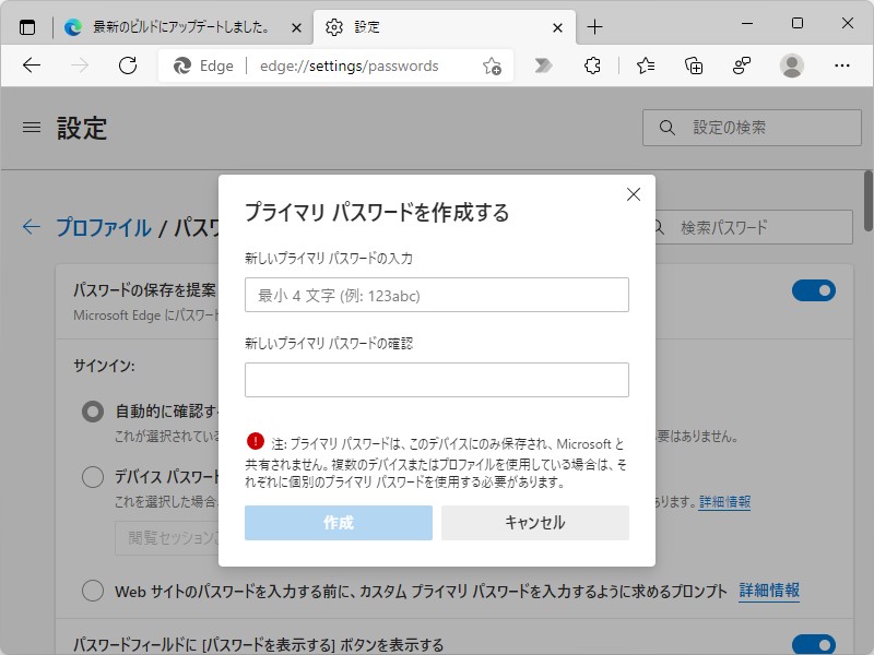 最低でも4文字以上のフレーズを指定