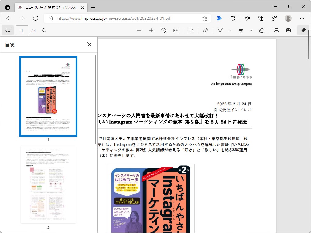 PDFドキュメントの目次にサムネイルを表示