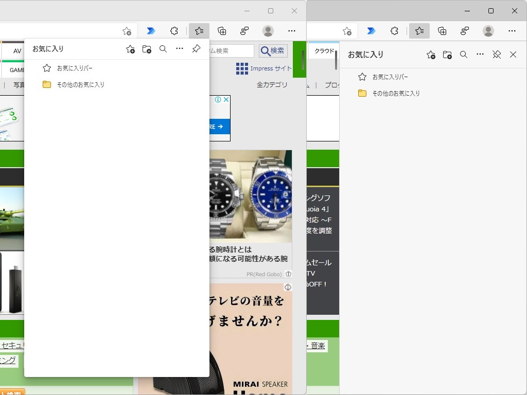 ポップアップやサイドパネルとして利用できる［お気に入り］コマンド。［アプリ］コマンドもそれに合わせれリニューアルされる