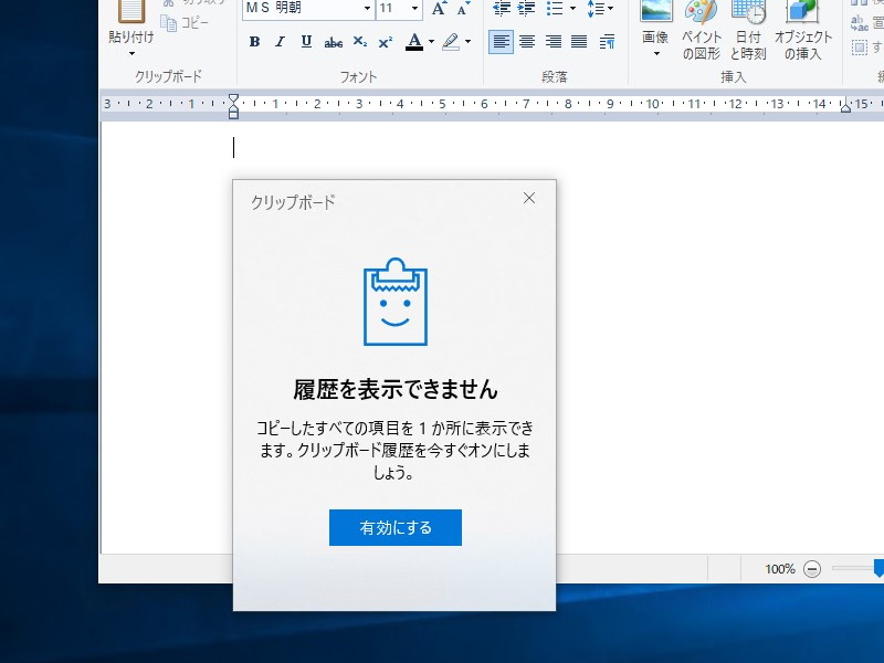 あらかじめ機能を有効化しておく必要がある