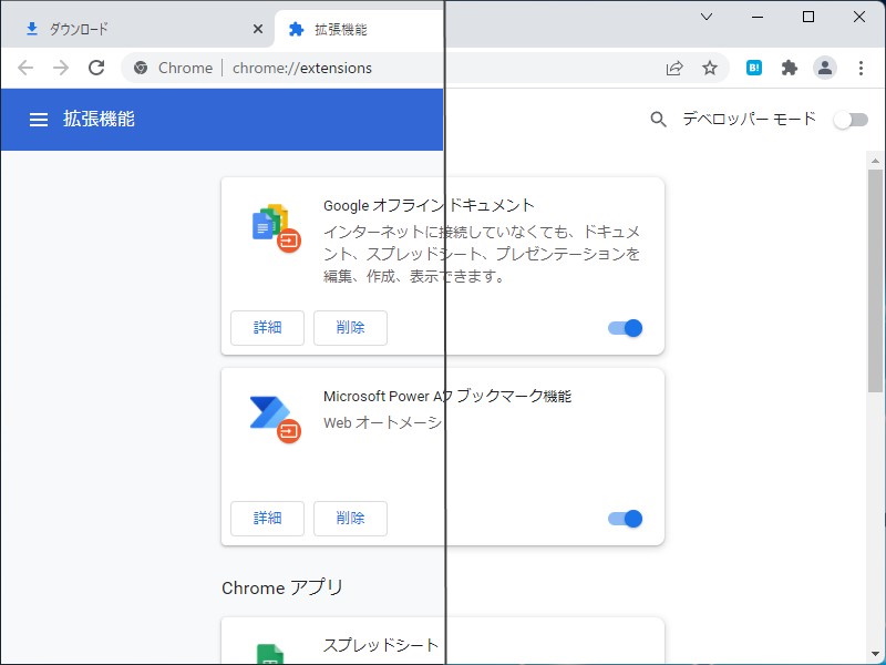 「Google Chrome」設定画面の新旧デザイン