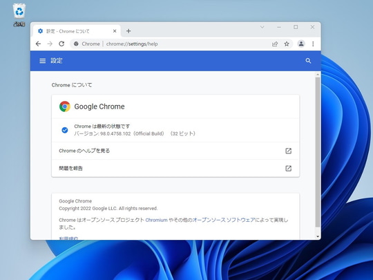 Google Chrome の設定画面から青いヘッダーが消える 窓の杜 Google Chrome の設定画面から青いヘッダーが消える 窓の杜
