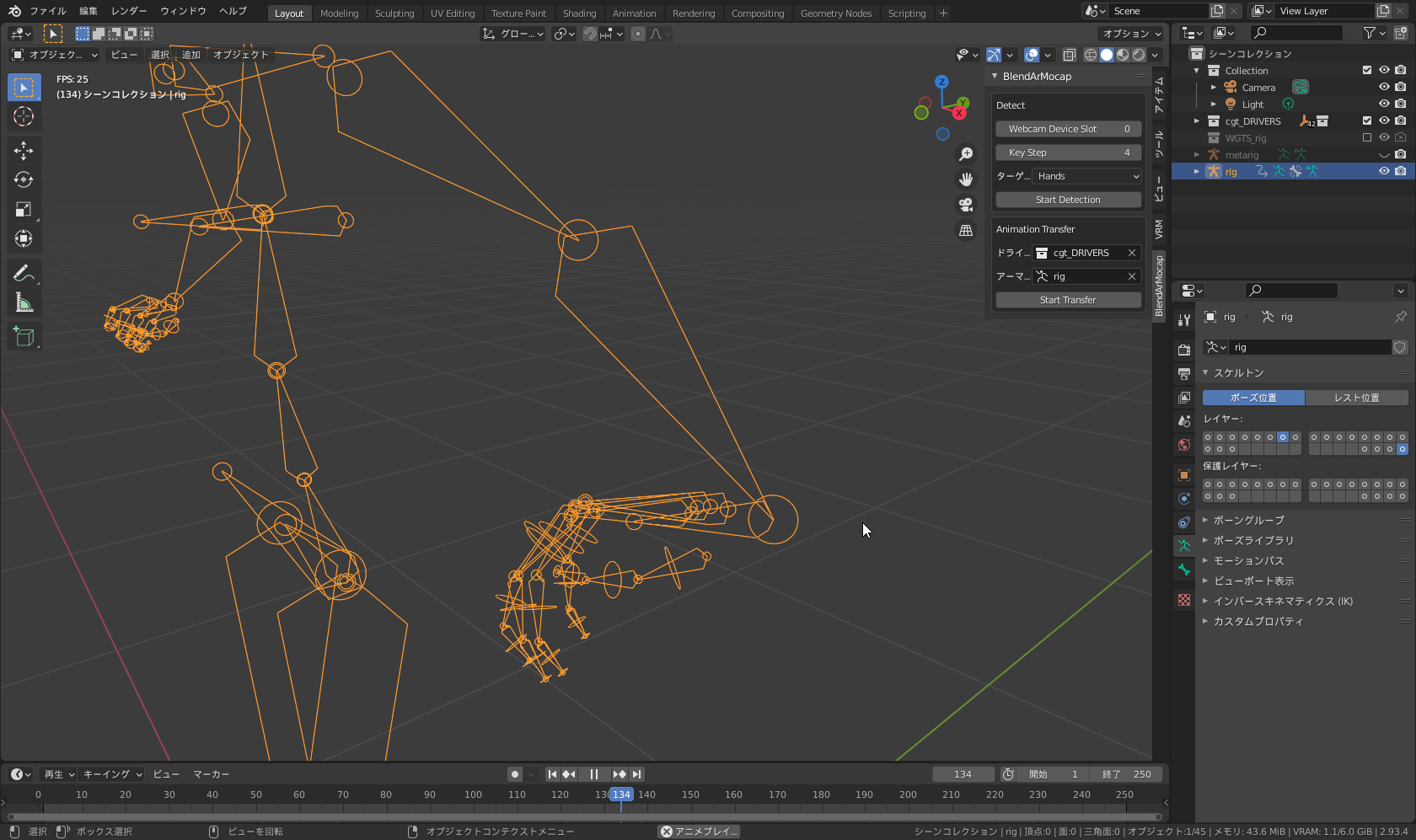 手の部分だけアニメーションしていることに注意