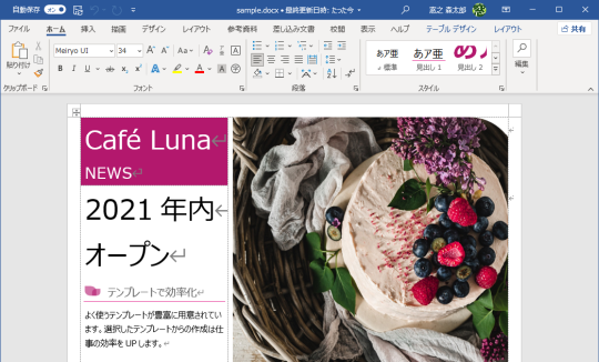 Word文書に載っている画像をまとめて取り出す方法 Excelやpowerpointでも使える裏技 残業を減らす Officeテクニック 窓の杜
