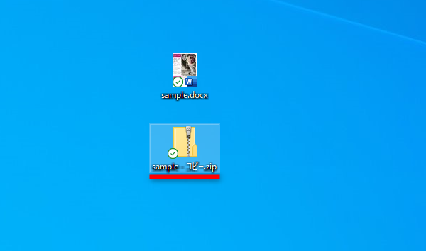 拡張子が変更され、ZIP形式のファイルアイコンに変わる。このファイルをダブルクリックする