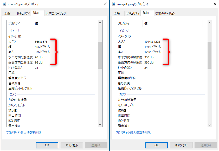 それぞれのファイルから取得した画像のプロパティ（左：96dpi、右：330dpi）。サイズと解像度に違いがあることがわかる
