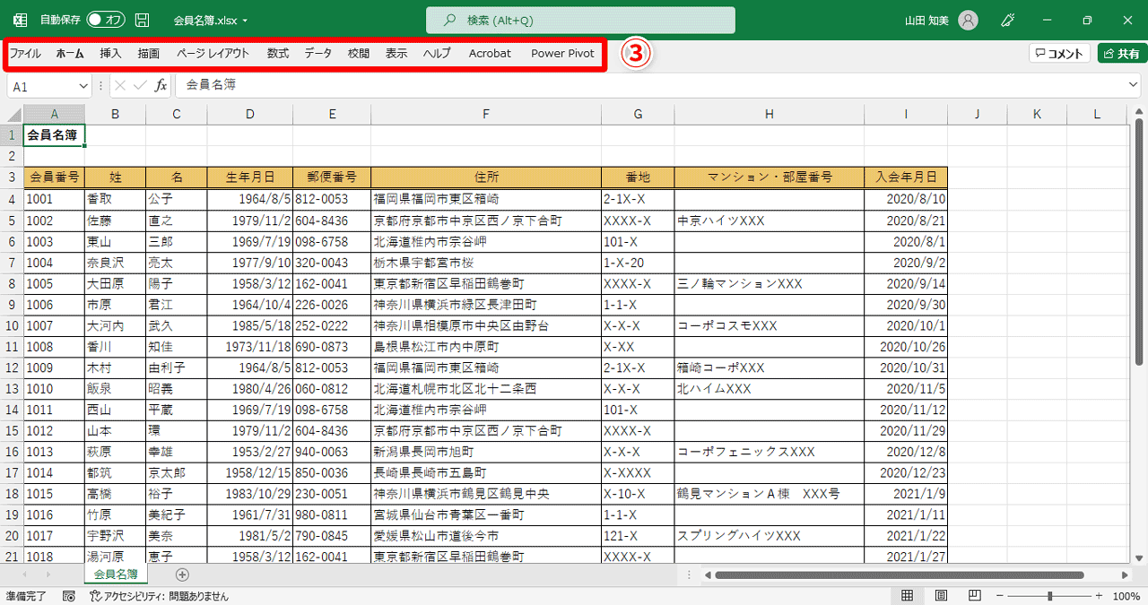 タイトルバーの下には、タブだけが表示されます（③）