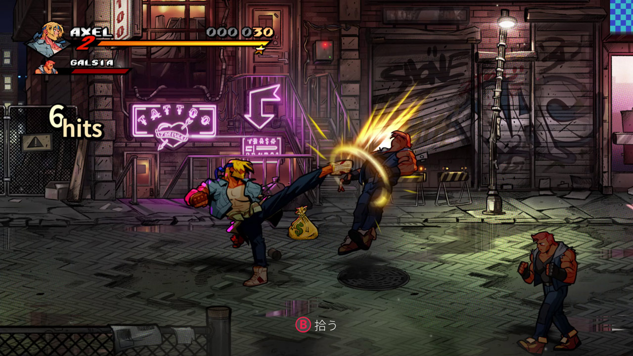 昔懐かしいベルトスクロールアクション