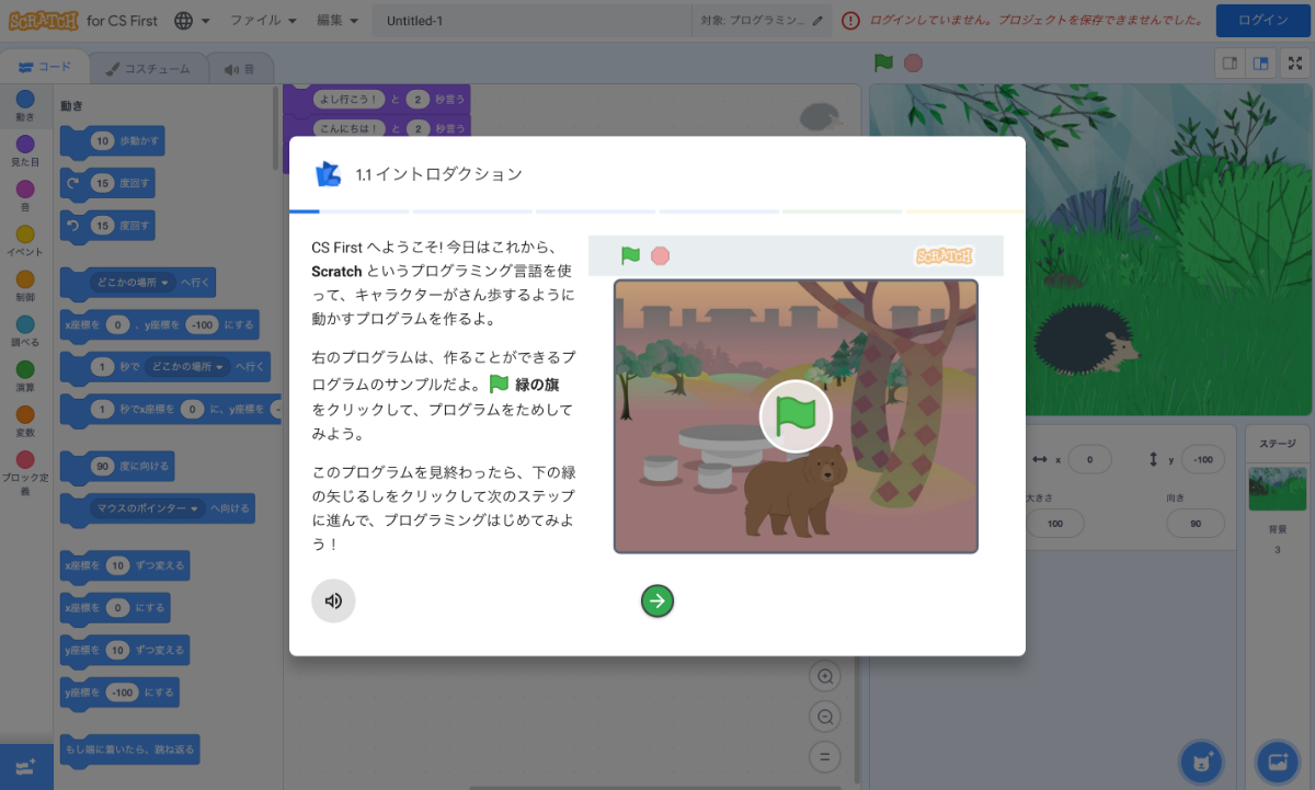 ダイアログで説明が表示される。説明は音声読み上げも対応
