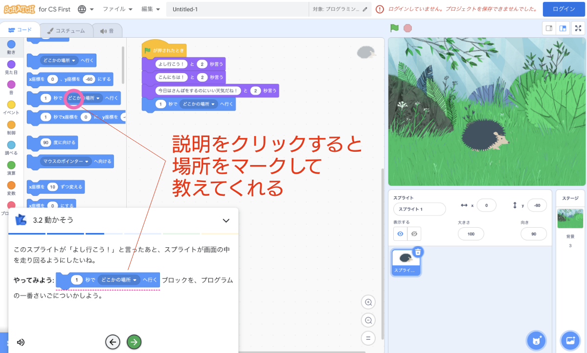 折りたたみウィンドウで説明が表示される。文中のアンダーラインがついた箇所をクリックすると画面の該当箇所がマークされるのでわかりやすい