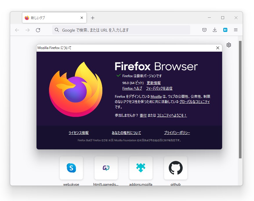 「Firefox」v98.0