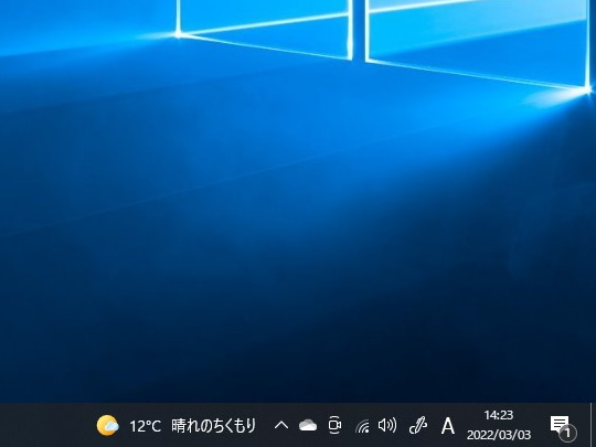 Windows 10の［ニュースと関心事項］機能