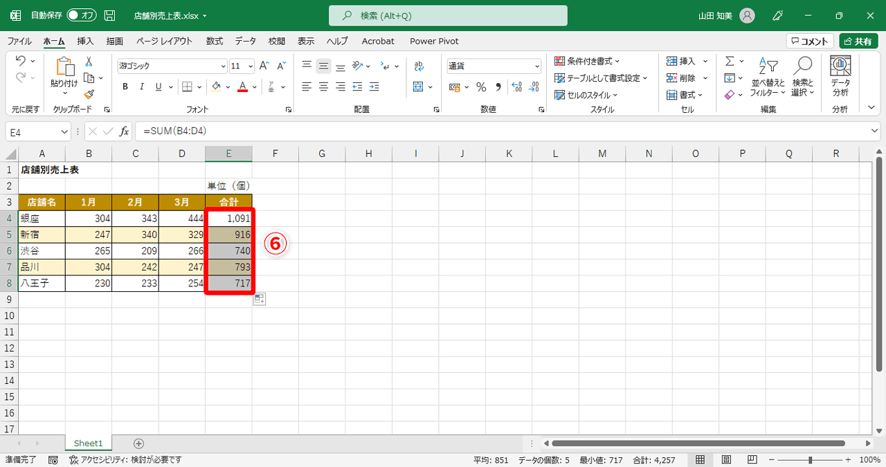 表にもともと設定されていた縞模様のレイアウトが再び設定されました（⑥）