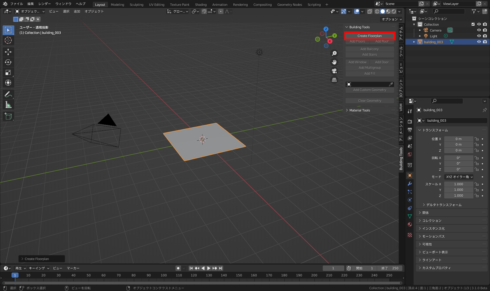 ［Building Tools］パネルの［Create Floorplan］ボタンをクリック