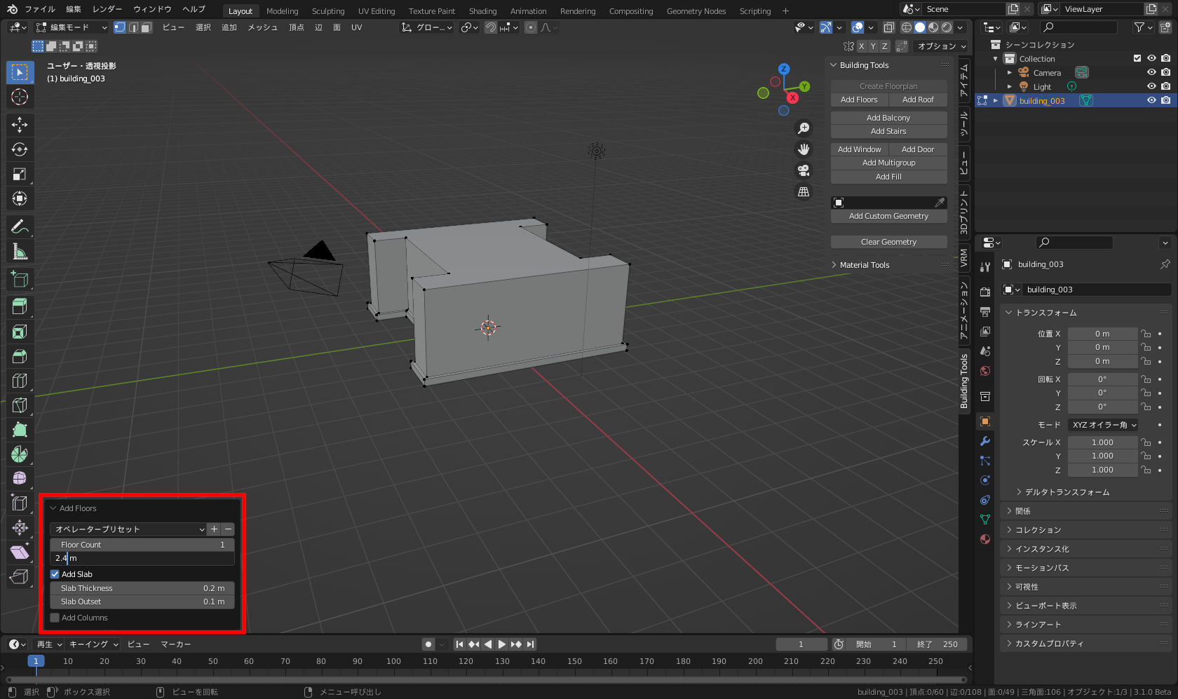 「Floor」の［最後の操作を調整］パネル