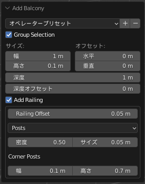 「Balcony」の［最後の操作を調整］パネル