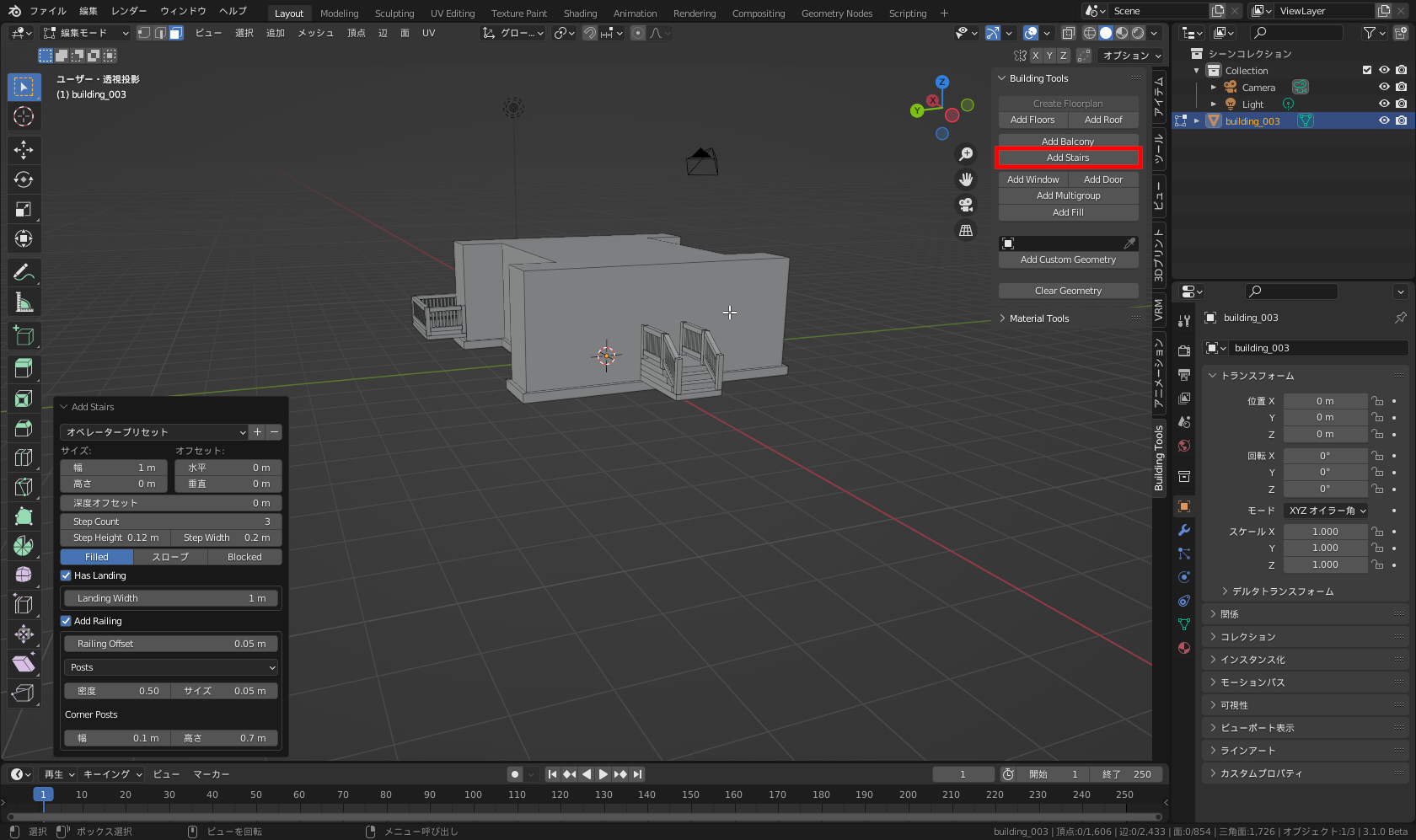追加された階段