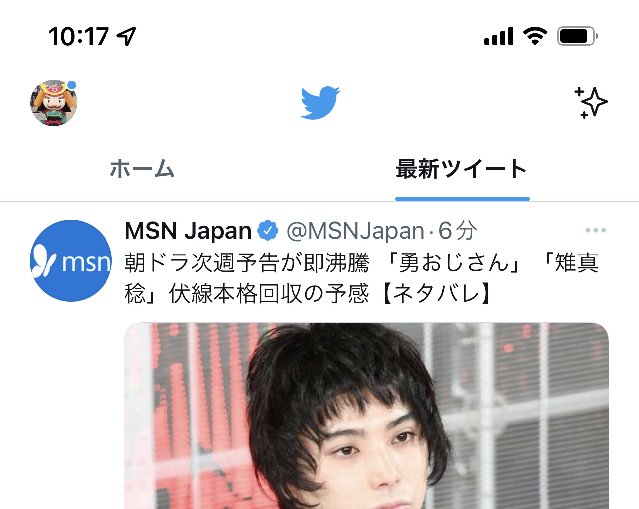 スワイプで［ホーム］と［最新］で切り替える機能がiOS版「Twitter」アプリを皮切りに実装へ