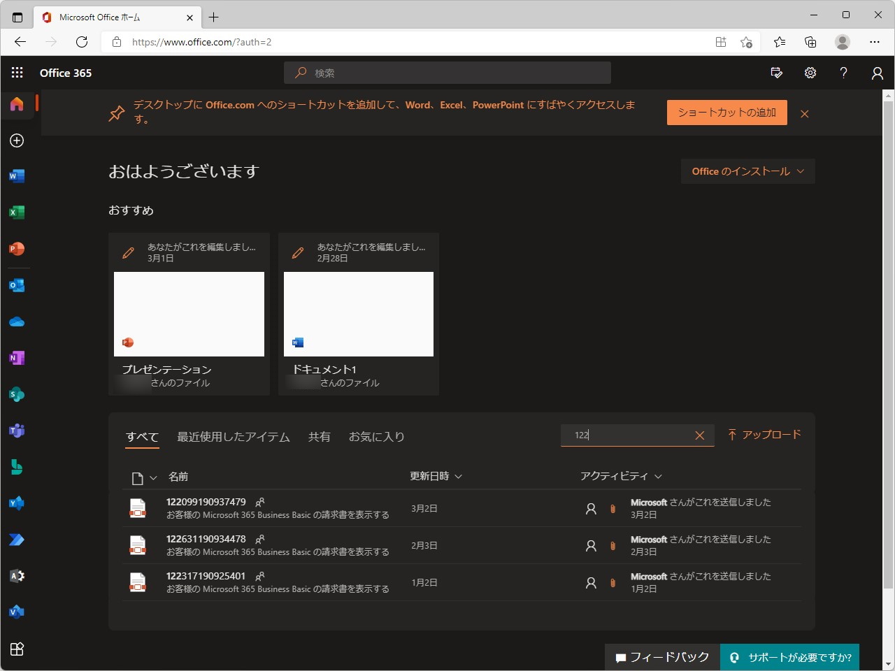 フィルターや並び替えなどをサポートして機能性アップ