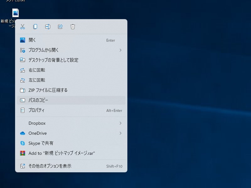 画像ファイルの右クリックメニュー