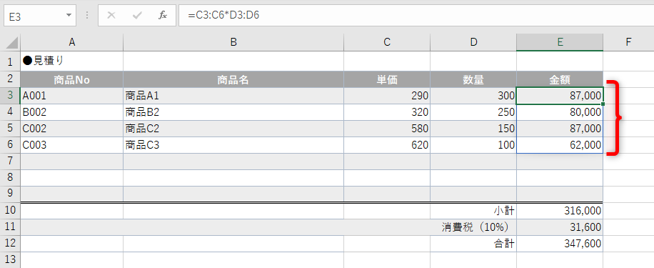 セルE11のほか、セルE12～14にも計算結果が表示された