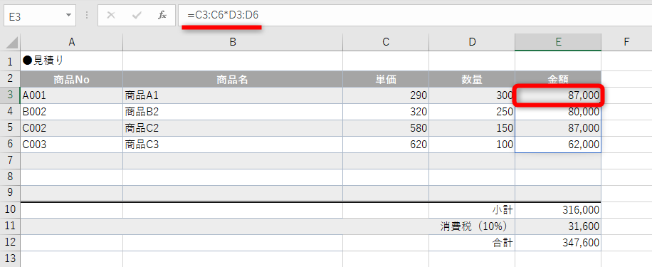 セルE11を選択した状態。数式は黒色で表示されている
