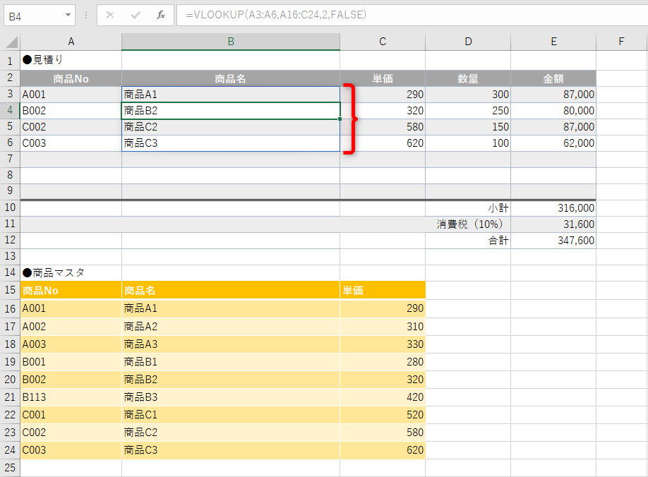 セルB3～B6までスピルで結果が表示された