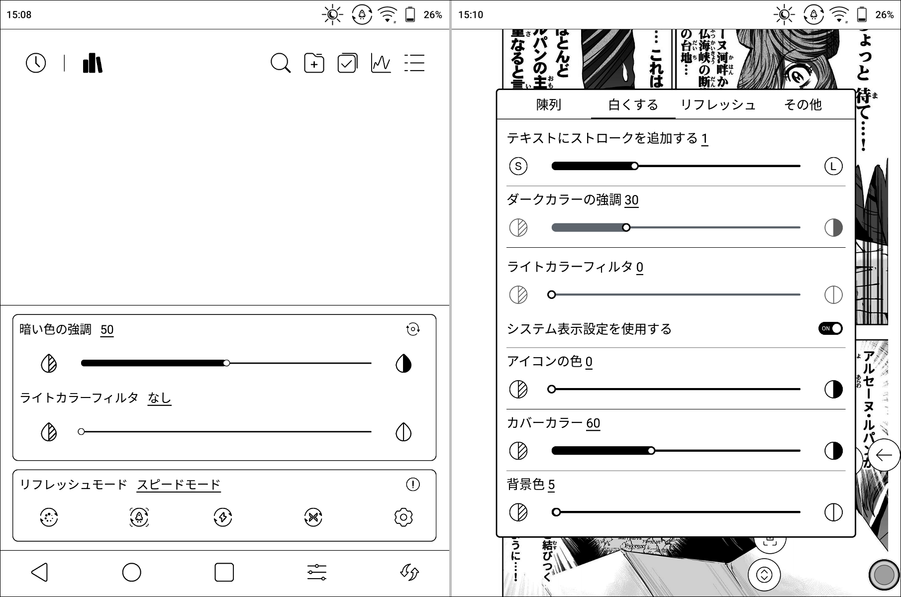 汎用端末ゆえアプリごとの最適化作業が必要になる。設定項目が複数の画面に分散しているのもやや手間だ