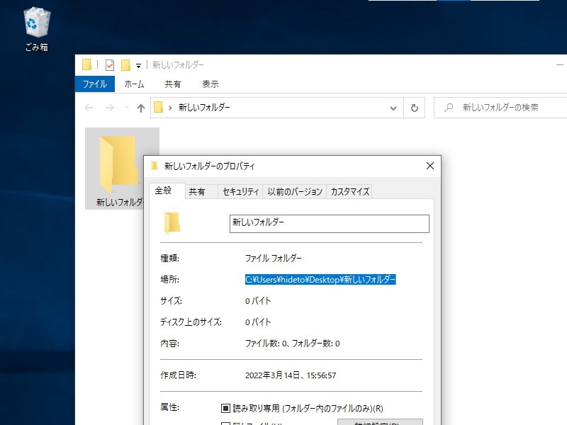 プロパティダイアログの［全般］タブにある［場所］セクションでパスを選択・コピー。プロパティダイアログには右クリックメニューか、［Alt］＋［Enter］キーでアクセスできる