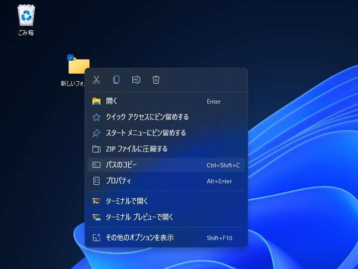 Build 22463（Dev）以降ではキーボードショートカット［Ctrl］＋［Shift］＋［C］が割り当てられた