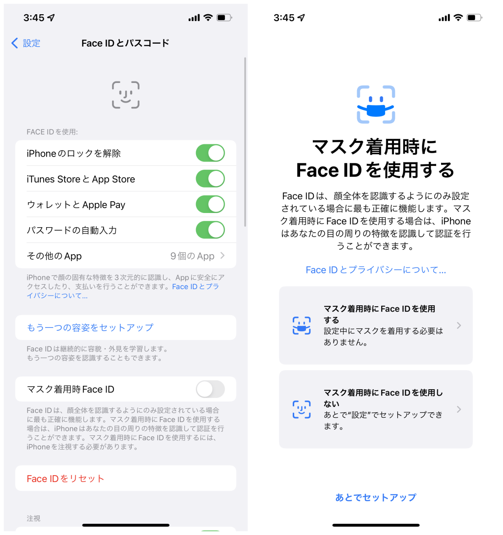 「設定」アプリの［Face ID とパスコード］セクションで［マスク着用時 Face ID］というオプションを有効化