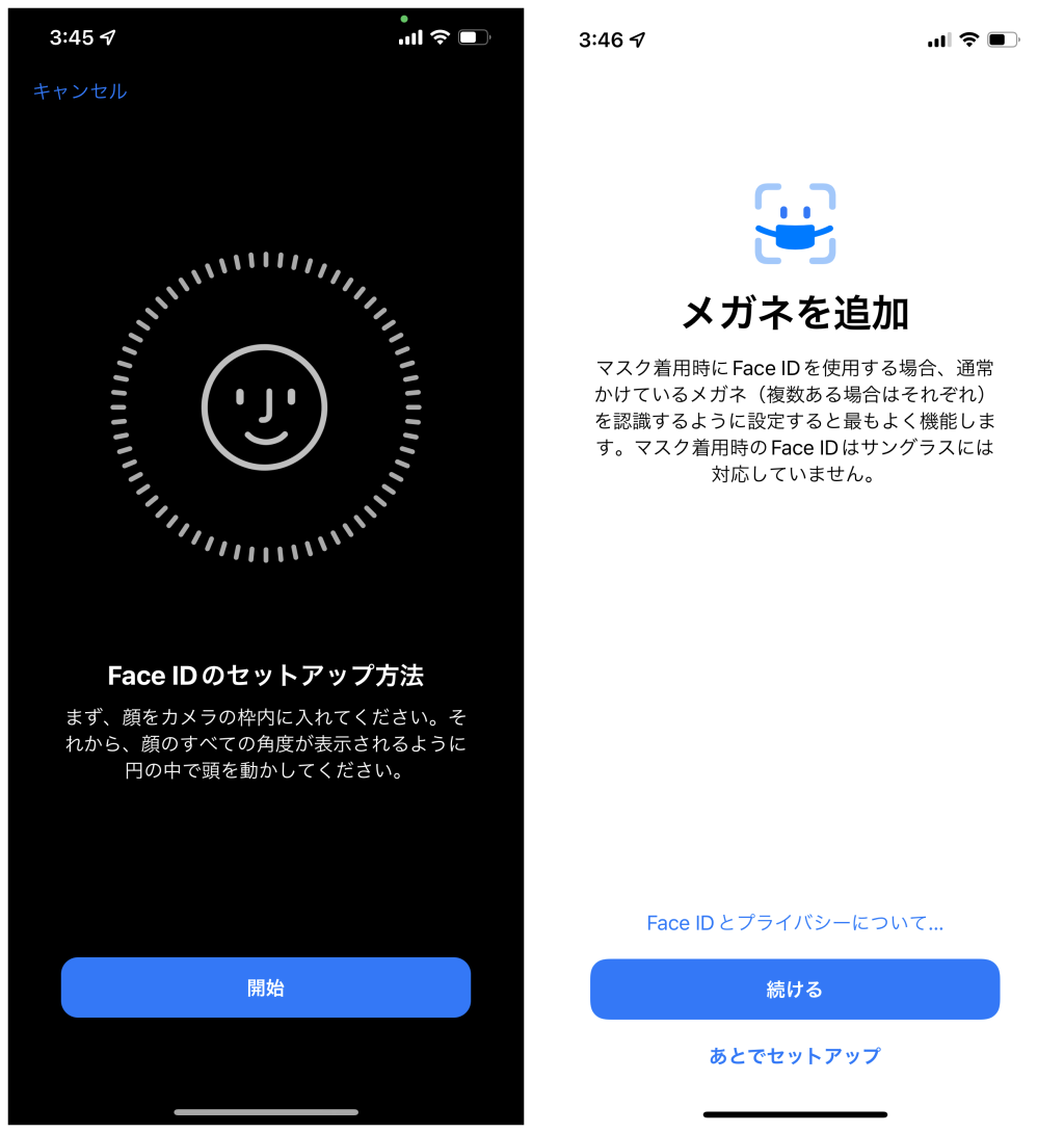 顔をカメラでスキャン。メガネをしている場合は追加のスキャンが必要となる
