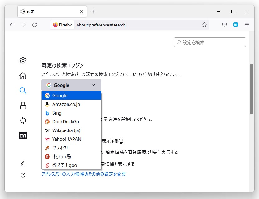 日本語版「Firefox」に含まれている検索プロバイダー