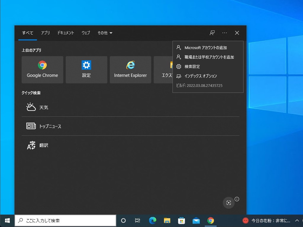 従来の検索パネル