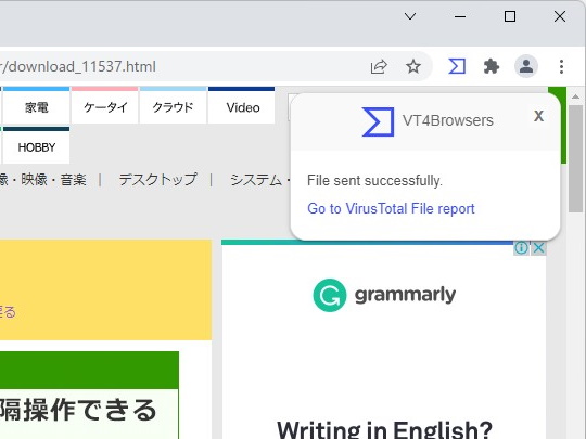 「VirusTotal」へアップロード