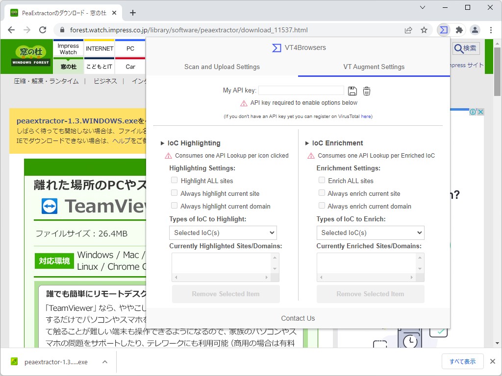 APIキーを取得して「VT4Browsers」に登録すると、追加機能が利用できる
