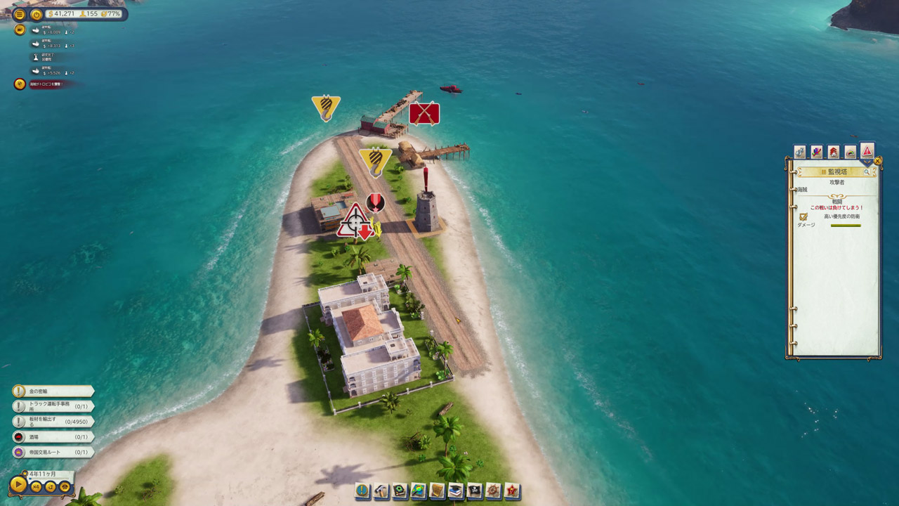 周囲が海なので海賊がやってくる。撃退するには防衛施設が必要