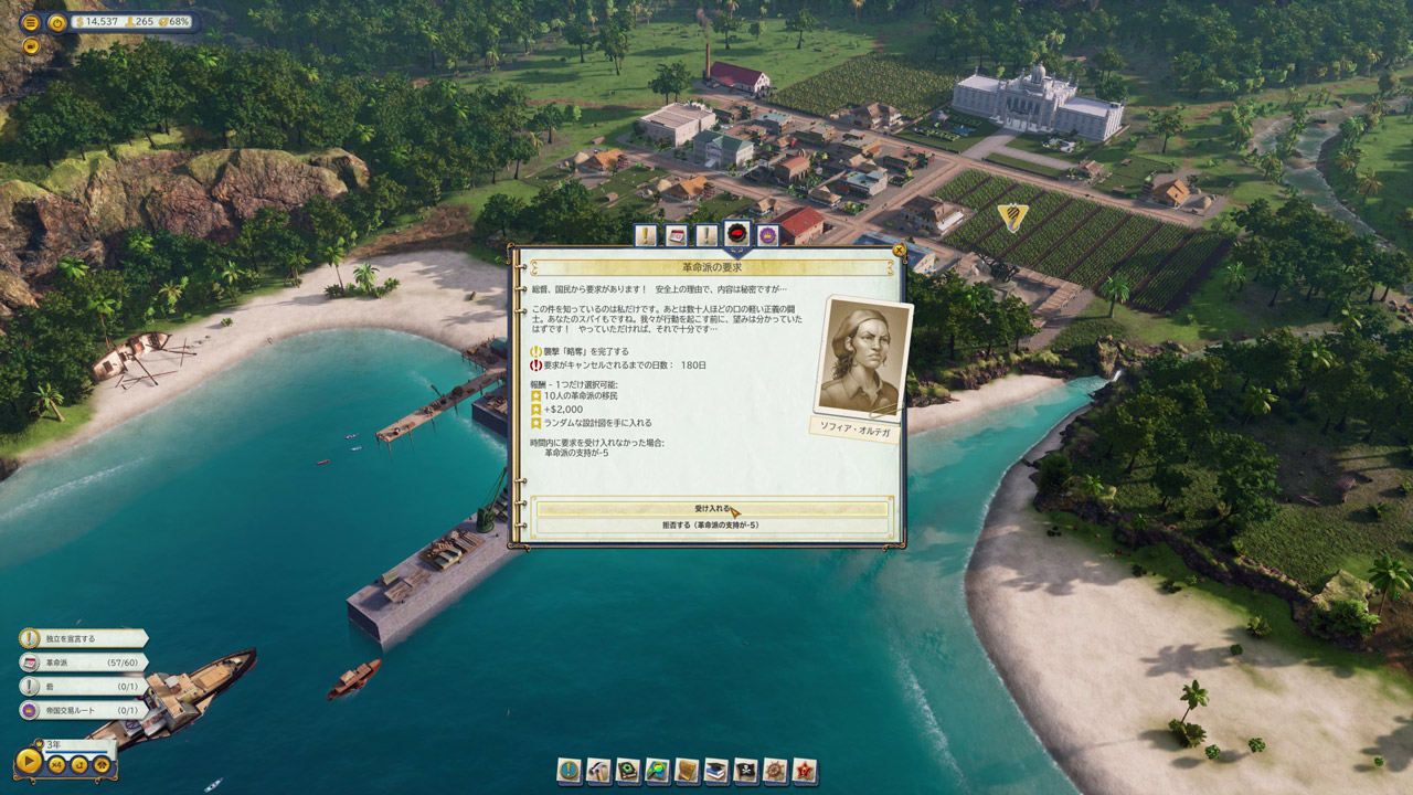 ミッションでは国内外からさまざまな要求が突きつけられる。達成すれば報酬もある