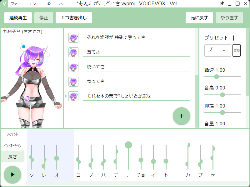 「VOICEVOX」v0.11.4