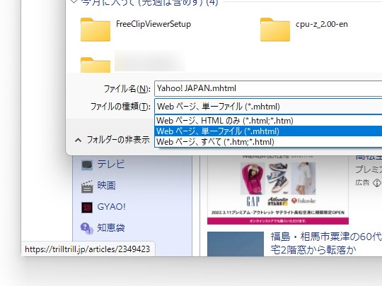 Microsoft Edge で特定のwebサイトが印刷できない問題が発生中 窓の杜