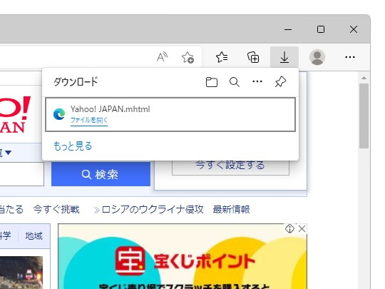 Microsoft Edge で特定のwebサイトが印刷できない問題が発生中 窓の杜