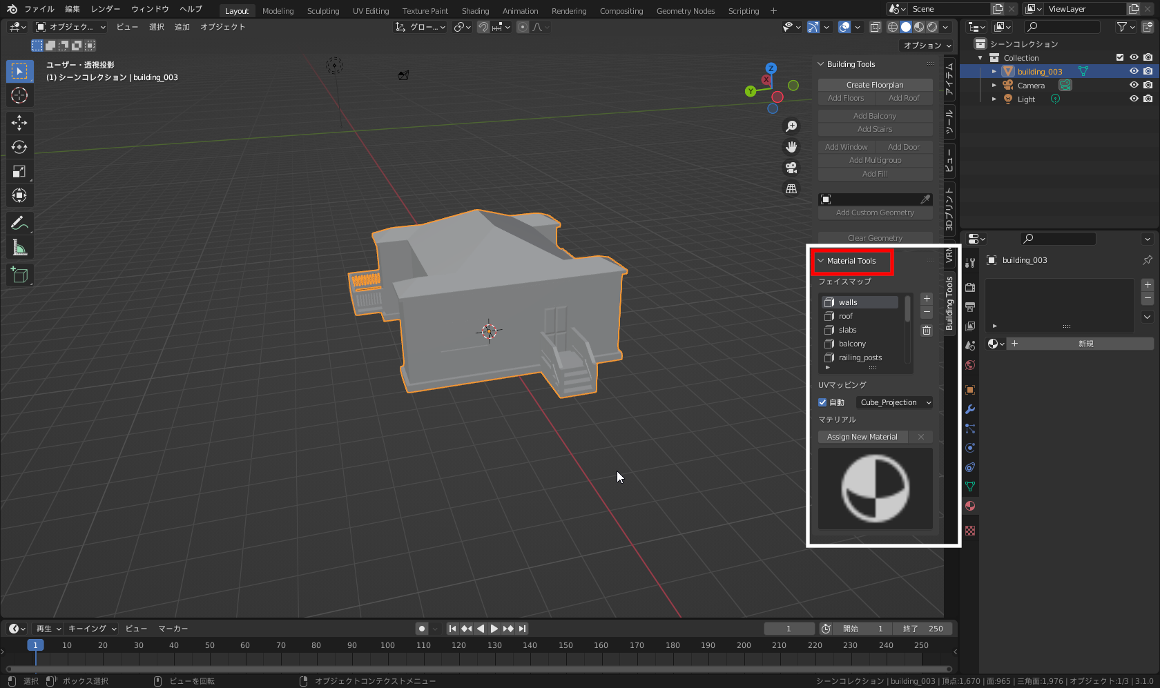 ［サイドバー］の［Building Tools］タブの下の方にある［Material Tools］パネルをクリックして展開
