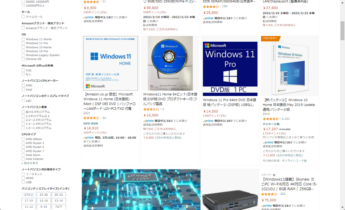 Amazon.co.jpで「Windows 11」を検索した結果。DSP版はあるが、通常版は見付からなかった