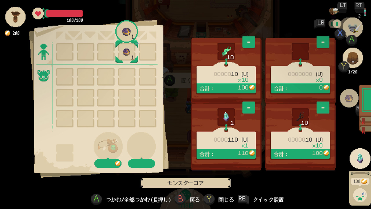 持ち帰ったアイテムを自分の店で販売