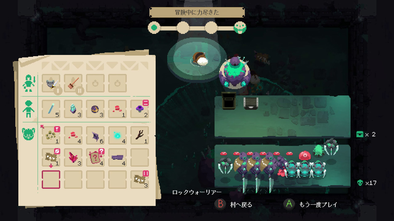 失うのはカバンに入れたアイテムだけ。何度挑戦しても損はない