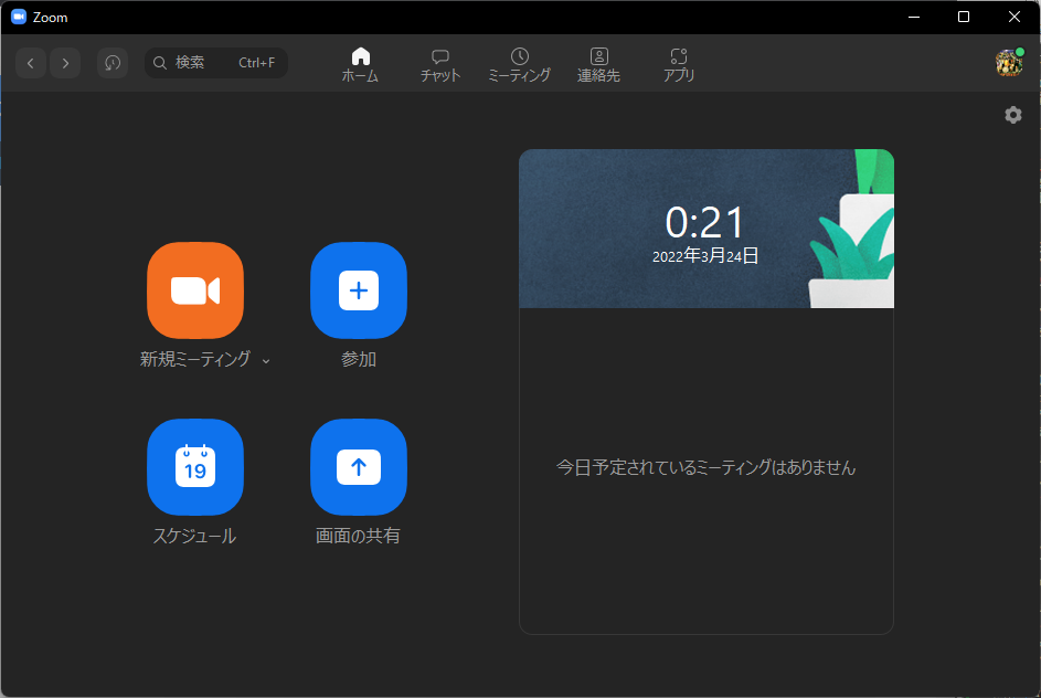 Windows版「Zoom」v5.10.0